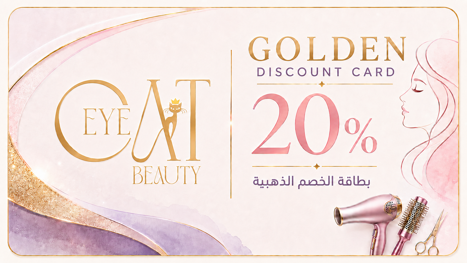 Golden Discount Card 20%